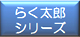 �炭���Y�V���[�Y